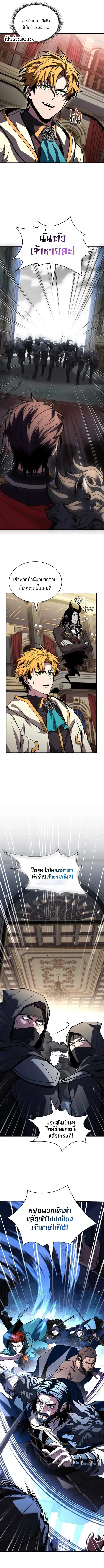 Talent-Swallowing Magician น_กเวทผ_กล_นก_นพรสวรรค_ ตอนที่ ตอนที่ 100 รูปที่ 4