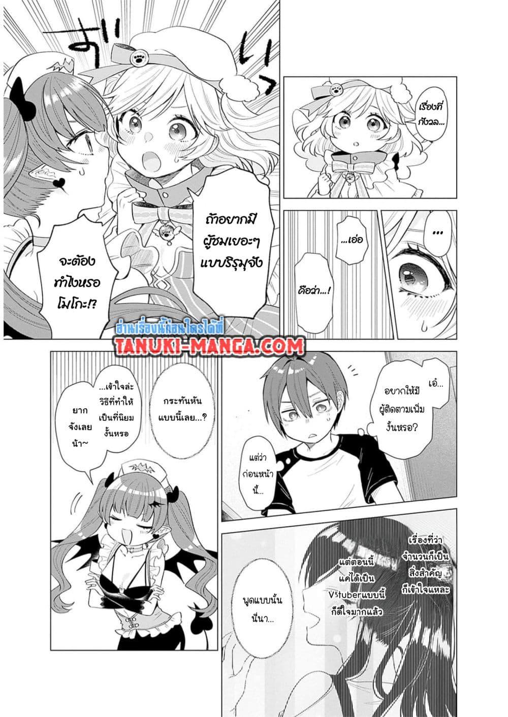 Manga-lc-com อ่านมังงะ อ่านการ์ตูน ออนไลน์ ฟรี VTuber wa Mama Naranai! ตอนที่ 1 2 3 4 5 6 7 8 9 10 11 12 13 14 ฟรี ไม่มีโฆษณา Manga-lc - อ่าน มังงะ อ่าน การ์ตูน ออนไลน์ อ่านมังงะ ฟรี