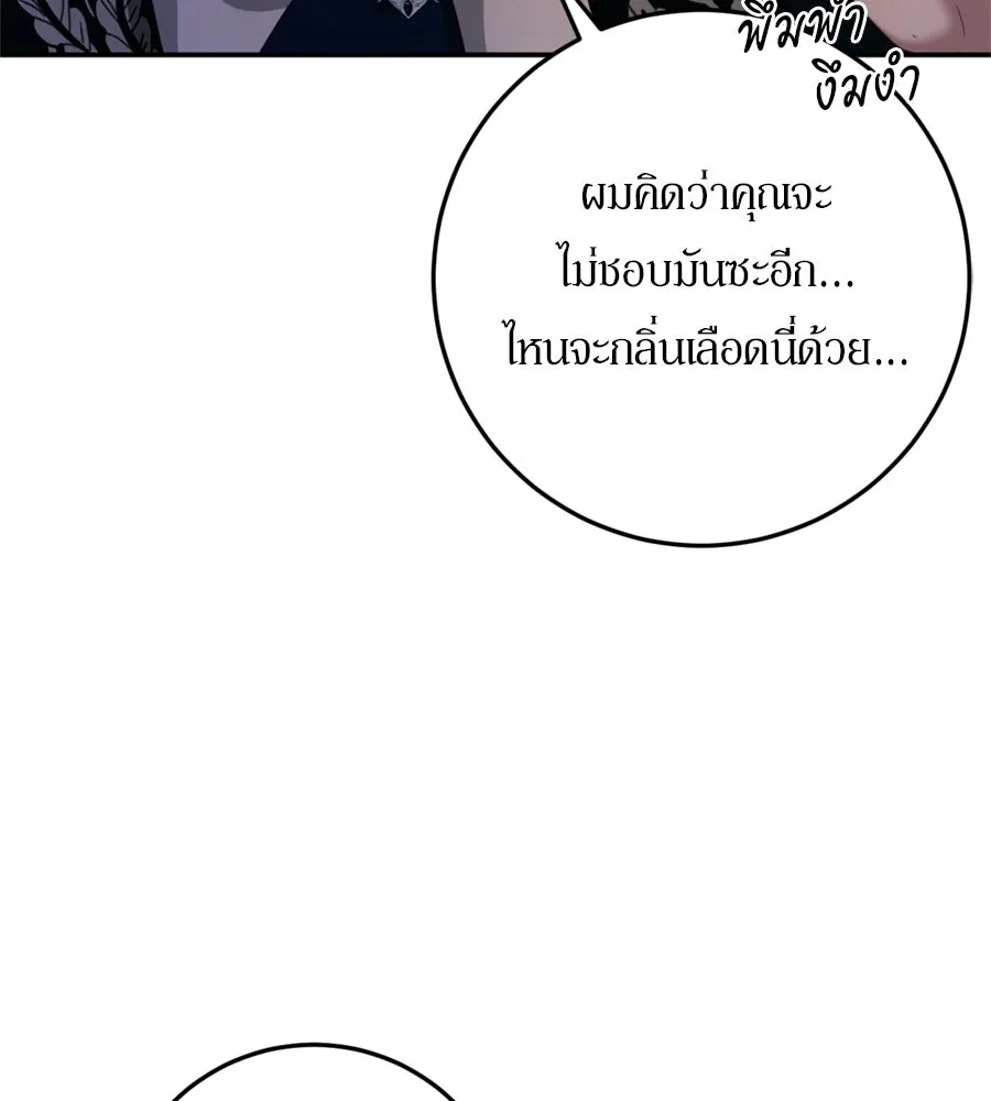 เบื้องหลังรอยยิ้มของเจ้าหญิง ตอนที่ 30 รูปที่ 175