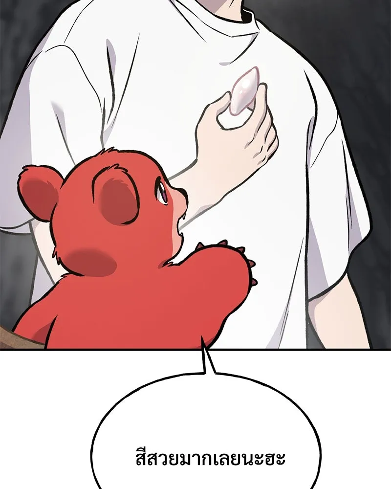 ปลูกผักพิชิตหอคอย ตอนที่ 97 รูปที่ 214