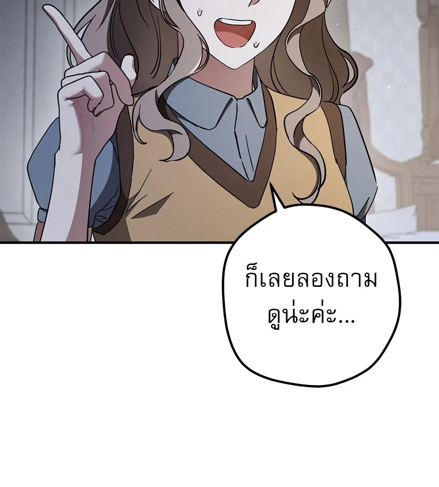 เรือนจำรัก ตอนที่ 66 รูปที่ 19