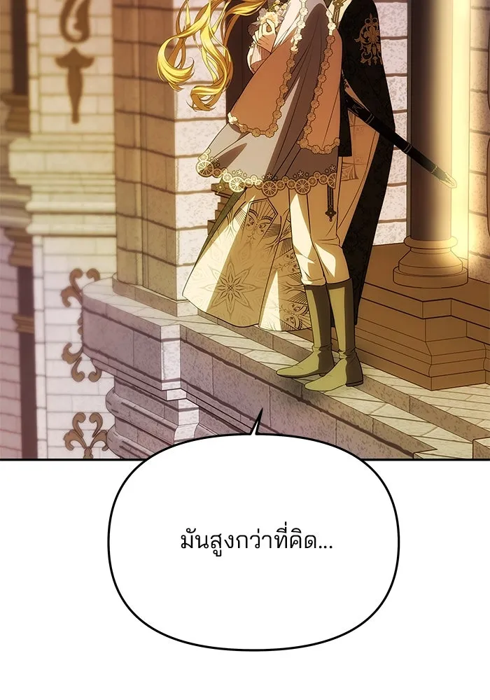 เกมรักจับสามี ตอนที่ 49 รูปที่ 10
