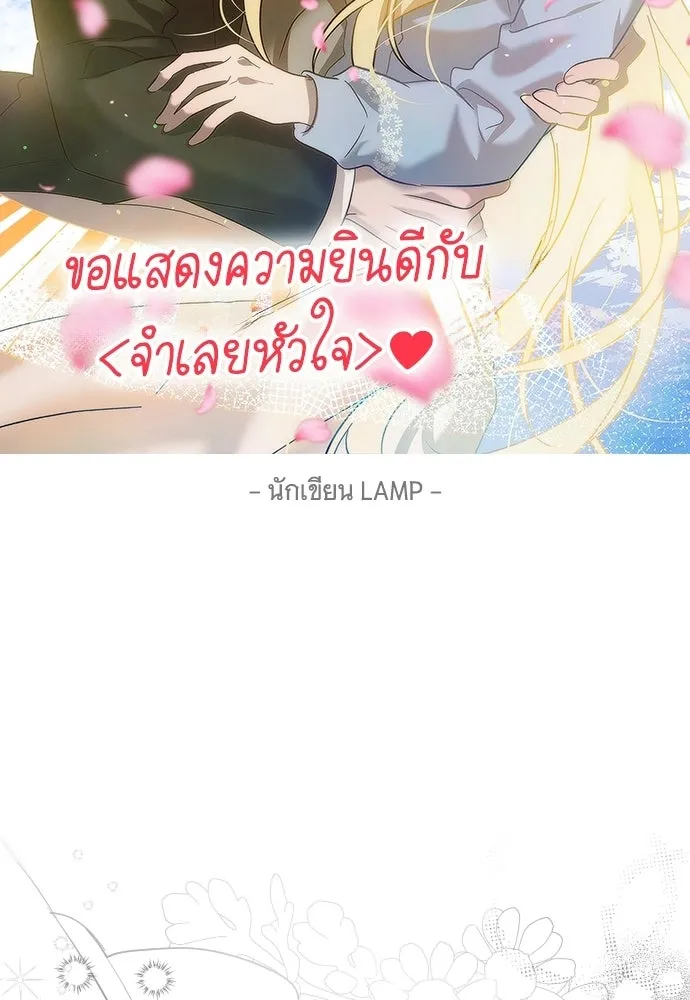 จำเลยหัวใจ ตอนที่ รีวิว รูปที่ 16