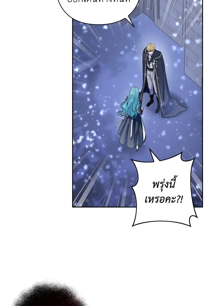 เลดี้มินต์ ตอนที่ 61 รูปที่ 46