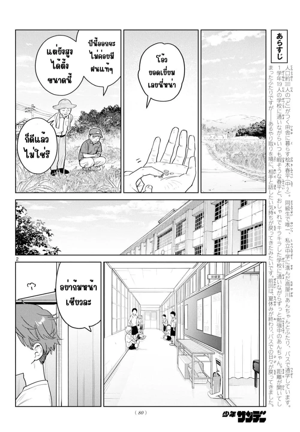 Manga-lc-com อ่านมังงะ อ่านการ์ตูน ออนไลน์ ฟรี Futari Bus ตอนที่ 1 2 3 4 5 6 7 8 9 10 11 12 13 14 ฟรี ไม่มีโฆษณา Manga-lc - อ่าน มังงะ อ่าน การ์ตูน ออนไลน์ อ่านมังงะ ฟรี