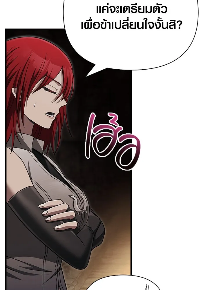 เอาชีวิตรอดในเกมฉบับคนเถื่อน ตอนที่ 59 พรแห่งลีธี รูปที่ 124