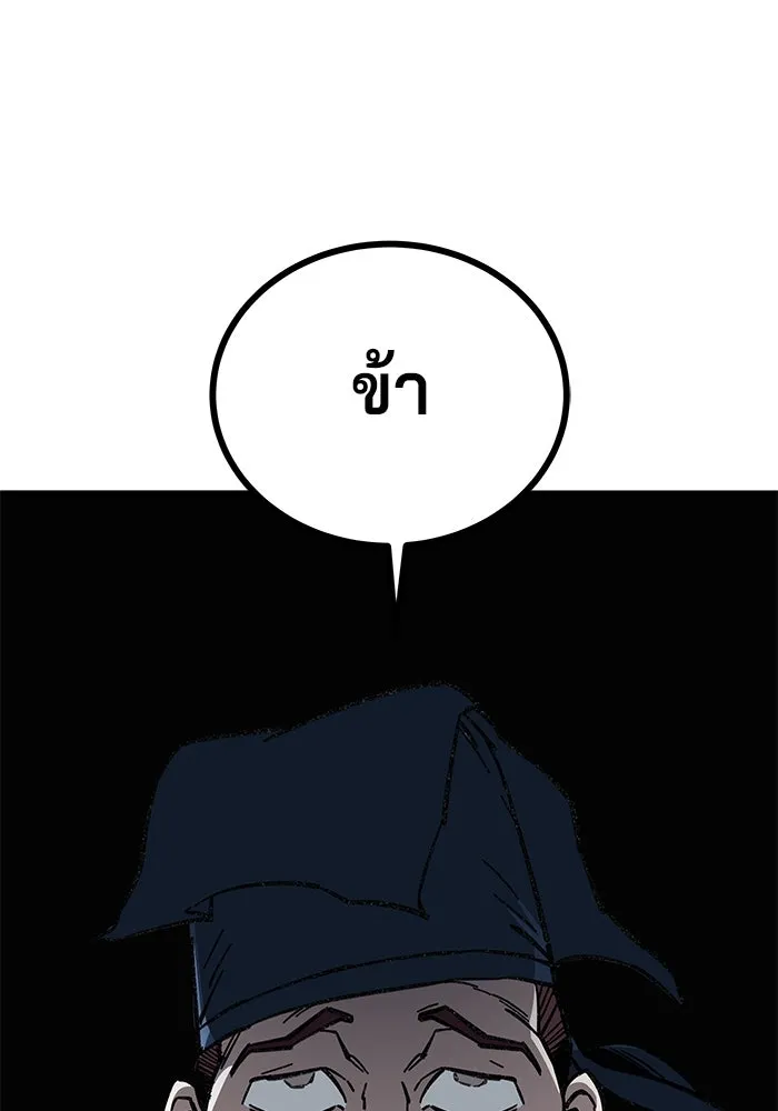 คุณปู่จอมยุทธกับหลานสาวสุดแกร่ง ตอนที่ 7 รูปที่ 44