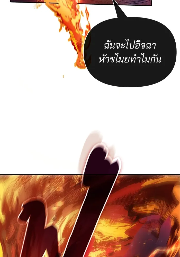 My S-Class Hunters ตอนที่ 119 อิริน (2) รูปที่ 28