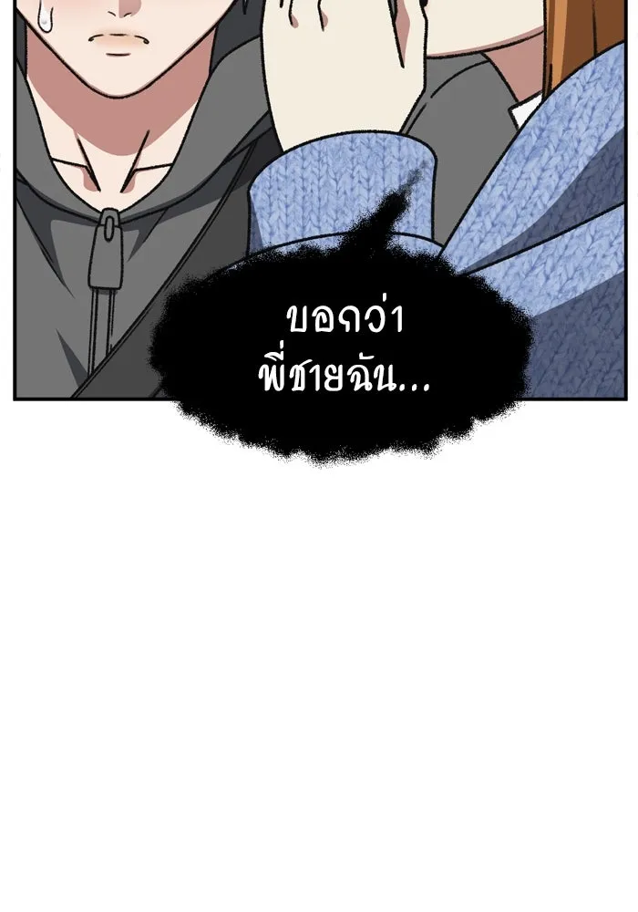 ช่วยเปลี่ยนฉันที ตอนที่ 341. ซีซัน 3 โคดกซู 13 รูปที่ 67