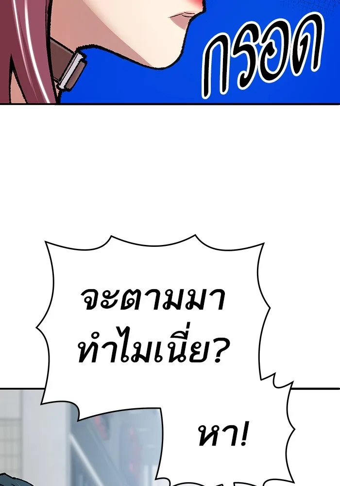ยอดคนเลเวลทะลุ ตอนที่ 4 ตายแน่ รูปที่ 143