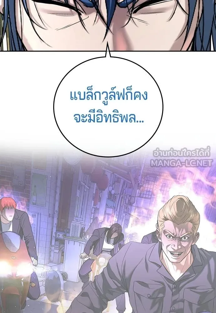 คูเซรา ตอนที่ 59 รูปที่ 106