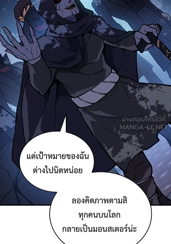 เกิดใหม่พร้อมพลังแห่งราชัน ตอนที่ 125 รูปที่ 78
