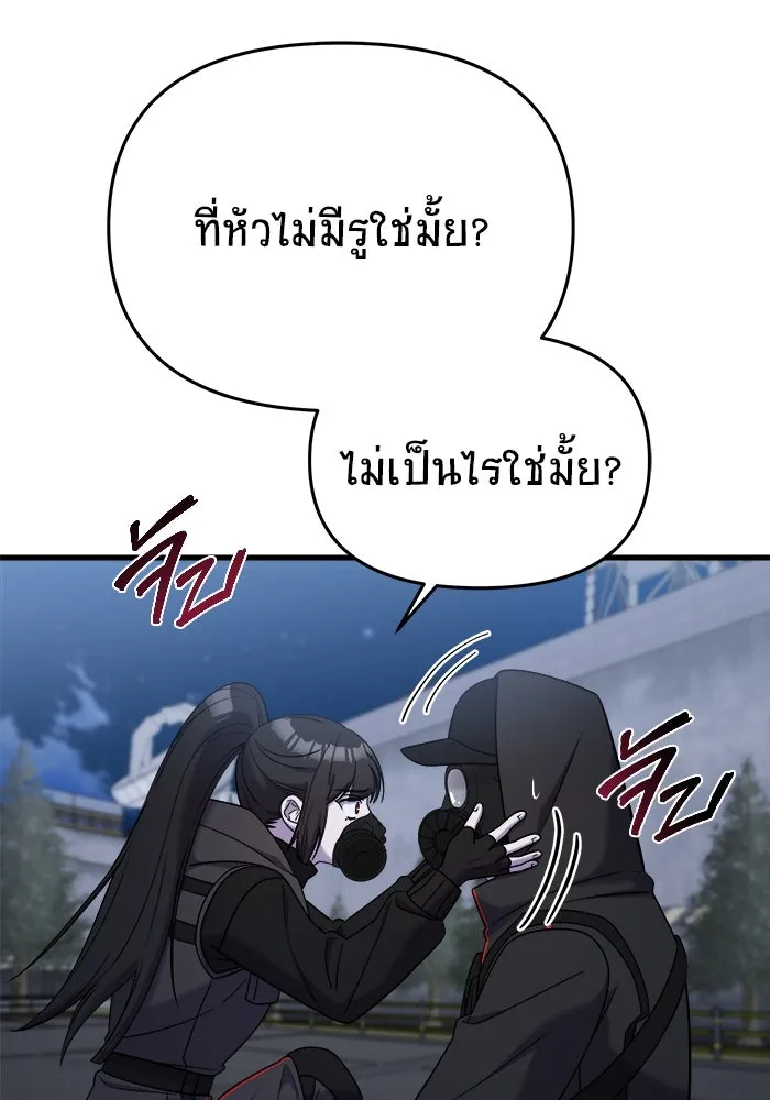 วายร้ายก็อยากมีรัก ตอนที่ 14 รูปที่ 53