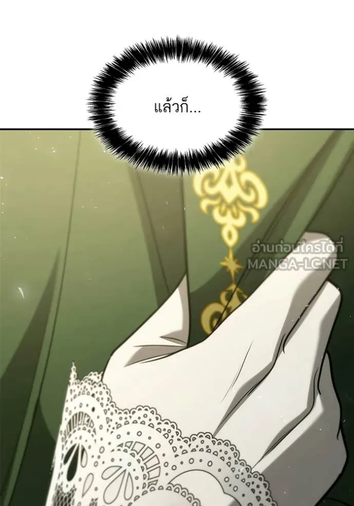 ชาตินี้น้องขอ ตอนที่ 190 รูปที่ 17