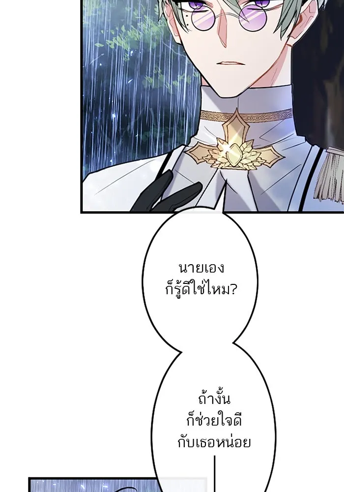 คุณหนูย้อนเวลามาเป็นอัศวิน ตอนที่ 58 รูปที่ 134