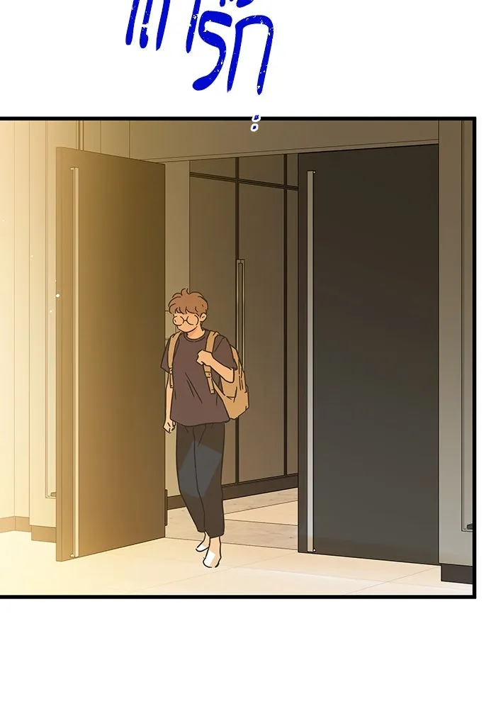 ฉันมันร้าย หรือเพราะโลกไม่น่ารัก ตอนที่ 192 รูปที่ 98