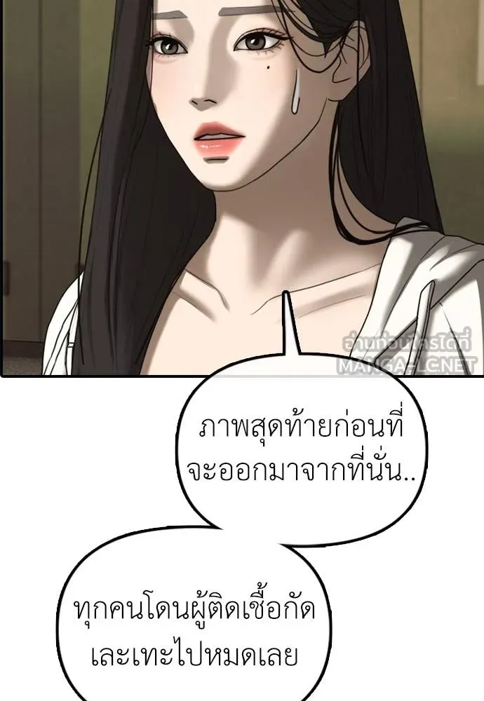 ผู้กล้าฝ่า ตอนที่ 10 รูปที่ 91