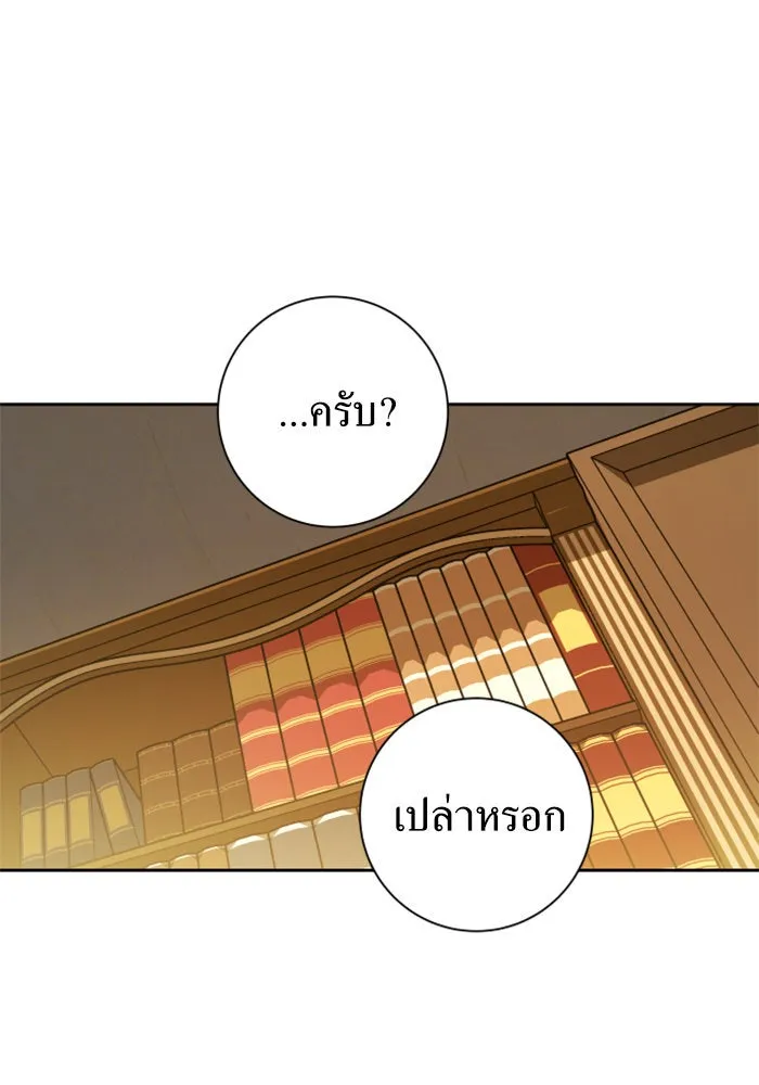 ชิงชีวิตพลิกลิขิตชะตา ตอนที่ 132. หนทางรอด รูปที่ 136