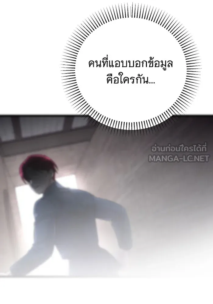 จำเลยหัวใจ ตอนที่ 26 รูปที่ 12