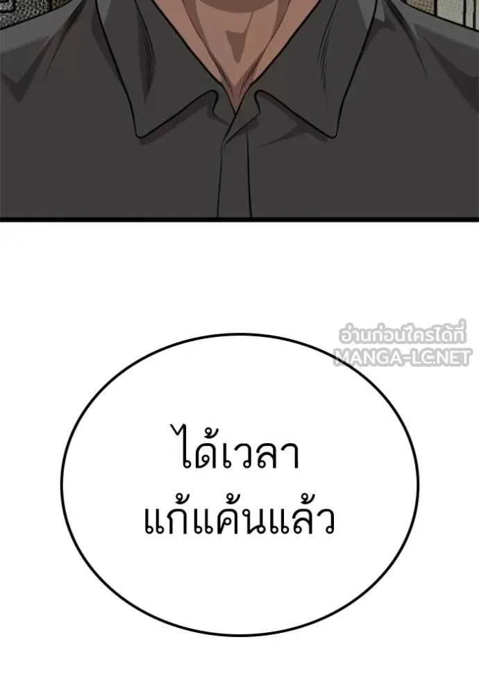 BAD GUY ตอนที่ 231 รูปที่ 111