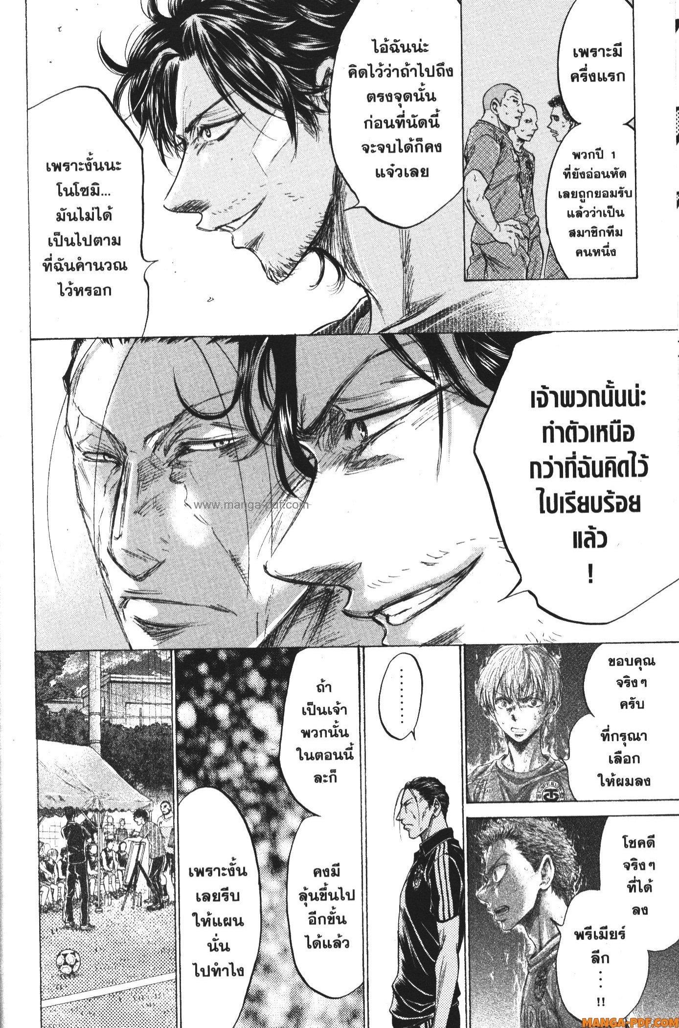 Manga-lc-com อ่านมังงะ อ่านการ์ตูน ออนไลน์ ฟรี Ao Ashi แข้งเด็กหัวใจนักสู้ ตอนที่ 1 2 3 4 5 6 7 8 9 10 11 12 13 14 ฟรี ไม่มีโฆษณา Manga-lc - อ่าน มังงะ อ่าน การ์ตูน ออนไลน์ อ่านมังงะ ฟรี