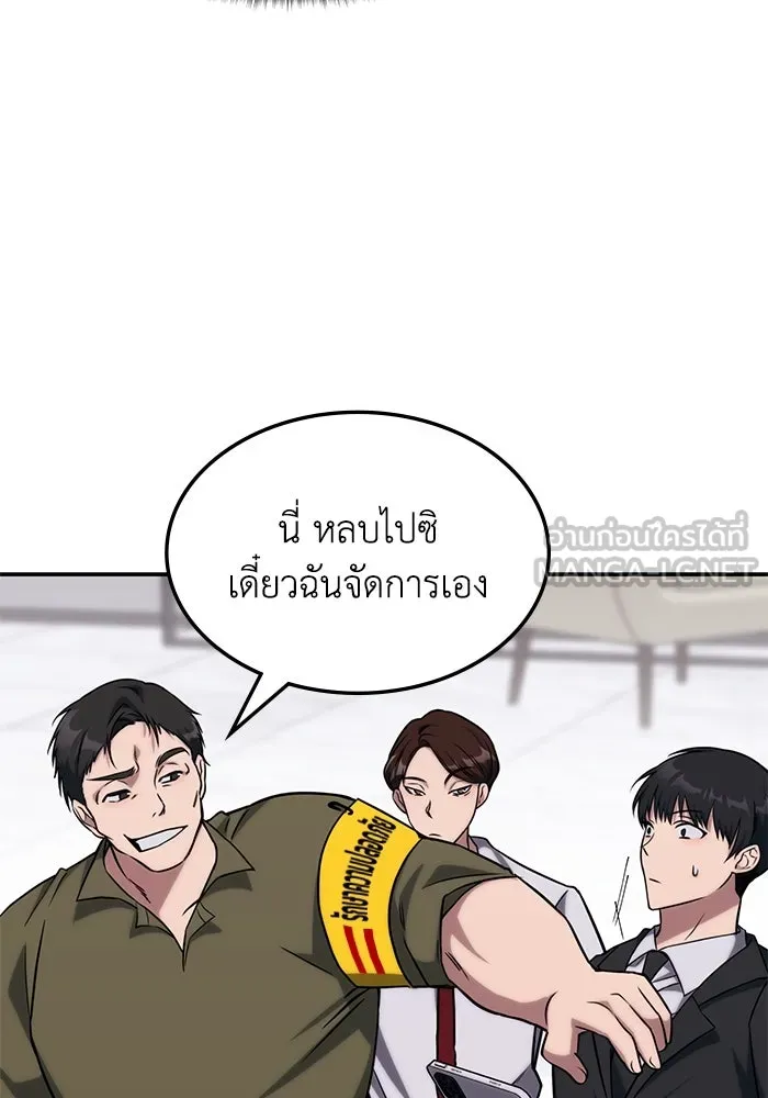 ฮีลเลอร์ตัวพ่อขอฟาดเรียบ ตอนที่ 2 รูปที่ 27