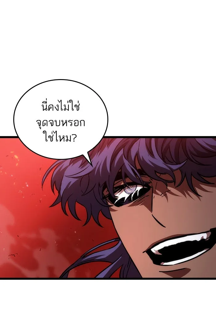 หลังวันสิ้นโลก ตอนที่ 85 รูปที่ 56