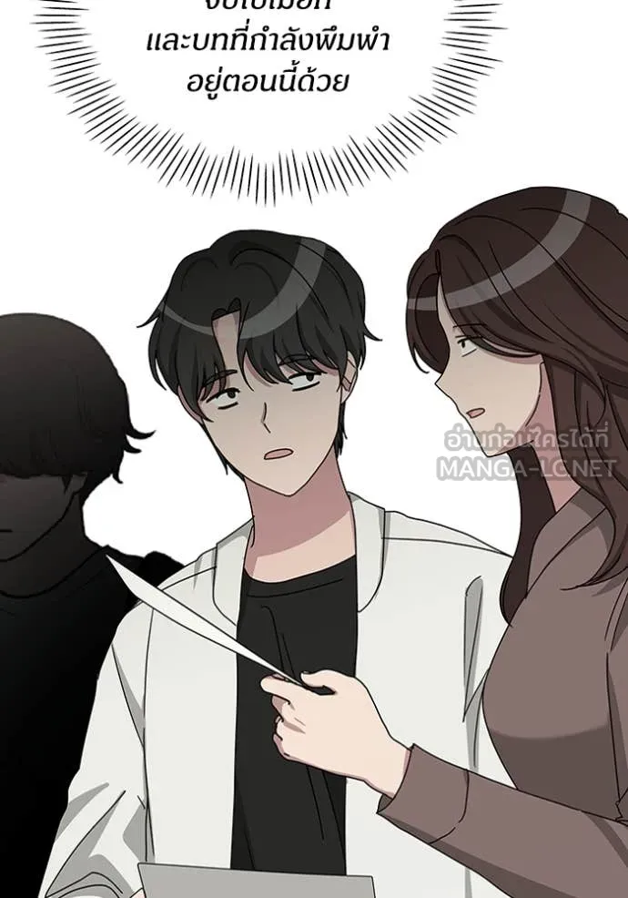 ฉันเนี่ยนะ ตอนที่ 11 รูปที่ 81