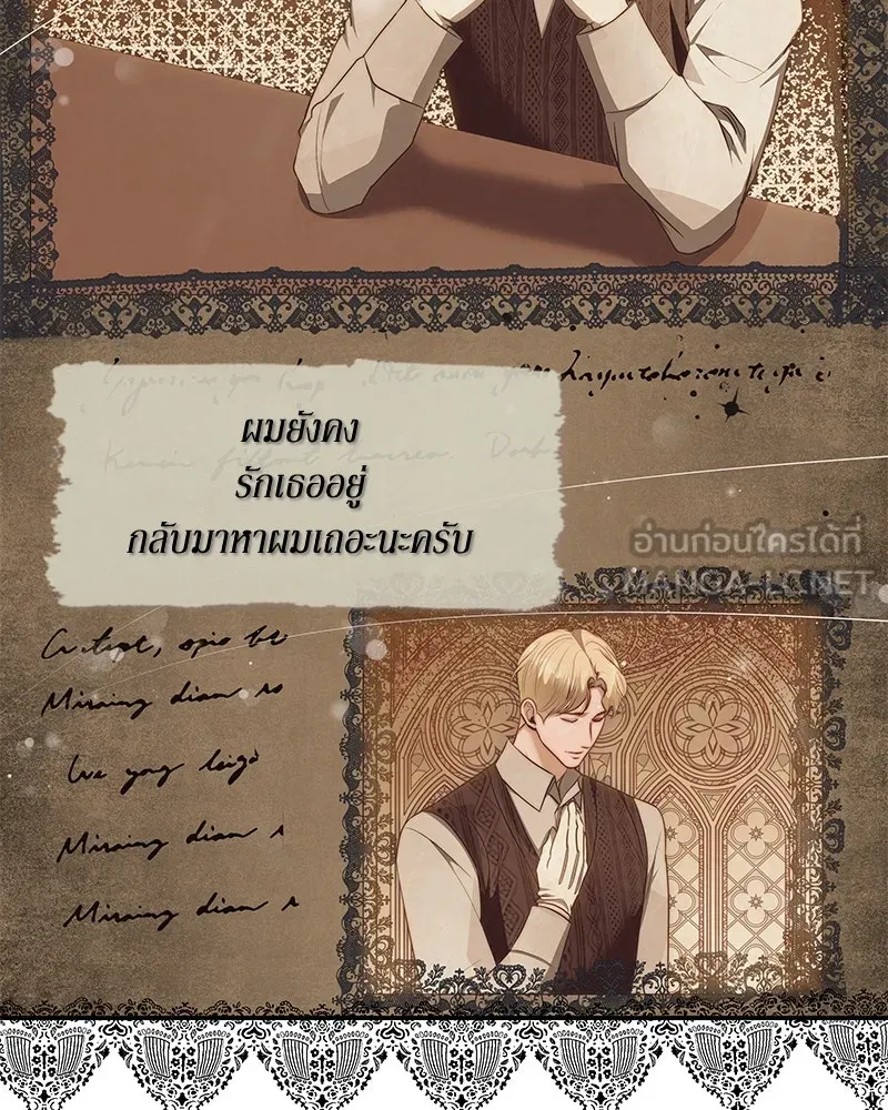 ขอบคุณที่หักหลัง ตอนที่ 18 รูปที่ 69