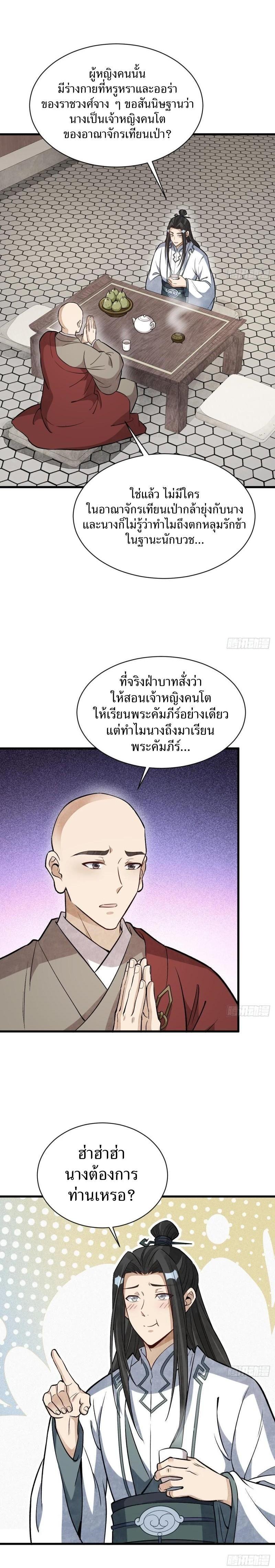 Manga-lc-com อ่านมังงะ อ่านการ์ตูน ออนไลน์ ฟรี Lan Ke Qi Yuan ตอนที่ 1 2 3 4 5 6 7 8 9 10 11 12 13 14 ฟรี ไม่มีโฆษณา Manga-lc - อ่าน มังงะ อ่าน การ์ตูน ออนไลน์ อ่านมังงะ ฟรี