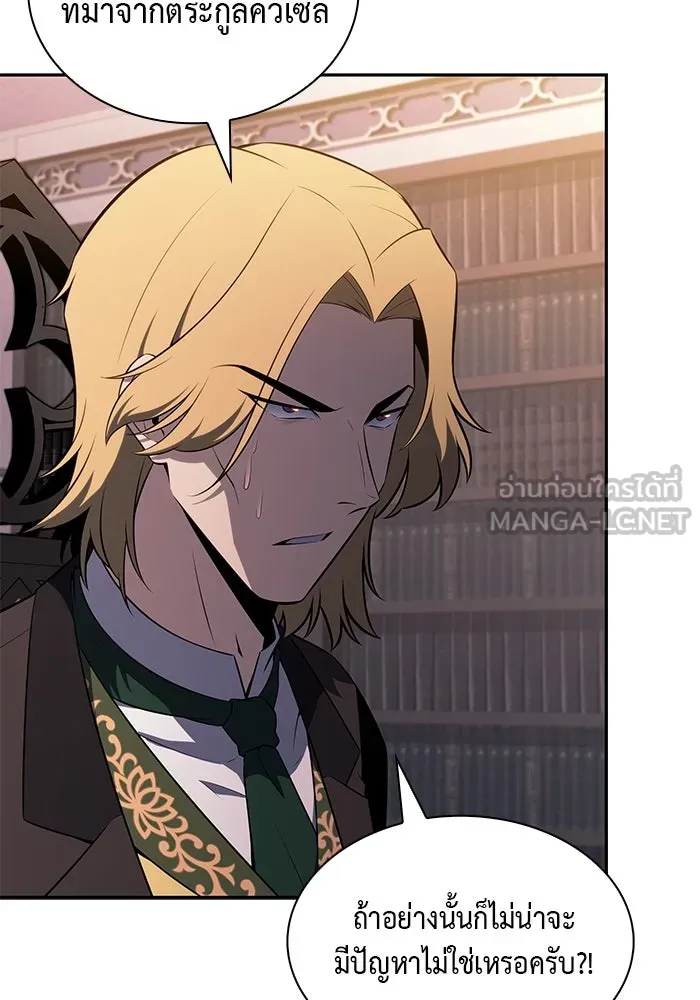 ลูกชายคนเล็กของดยุกคือมือสังหาร ตอนที่ 67 รูปที่ 24