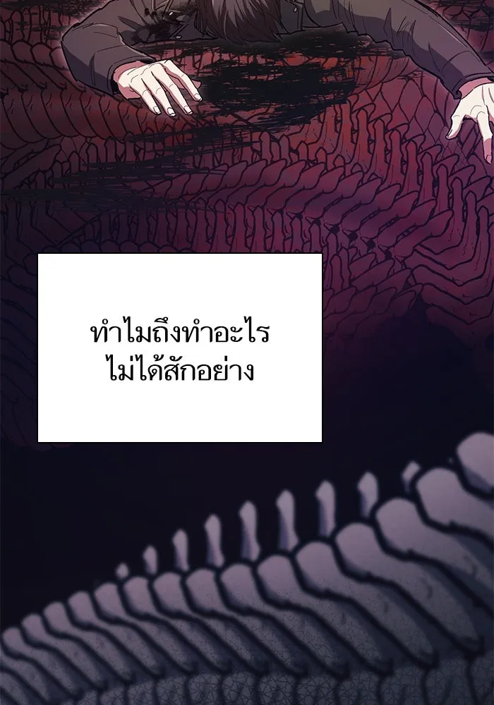 My S-Class Hunters ตอนที่ 90 เจ้านายของเหล่ามังกรคำสาปพิษ ( รูปที่ 82