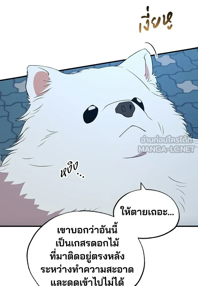 ร้านสะดวกซื้อต่างโลก ตอนที่ 41 รูปที่ 87