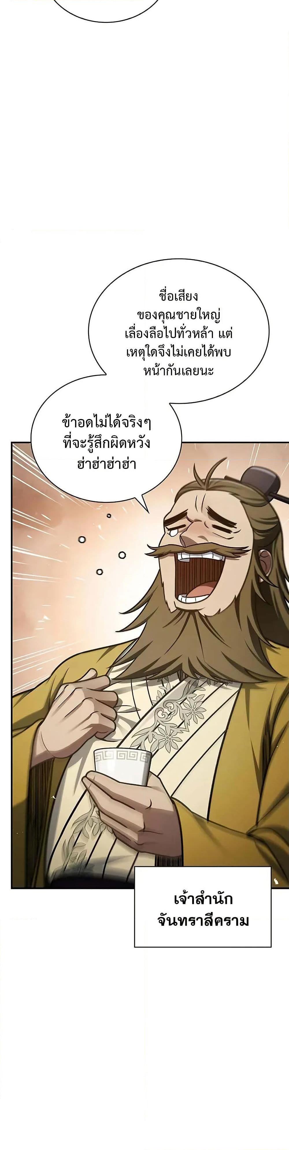 Manga-lc-com อ่านมังงะ อ่านการ์ตูน ออนไลน์ ฟรี Heavenly Grand Archive’s Young Master ตอนที่ 1 2 3 4 5 6 7 8 9 10 11 12 13 14 ฟรี ไม่มีโฆษณา Manga-lc - อ่าน มังงะ อ่าน การ์ตูน ออนไลน์ อ่านมังงะ ฟรี