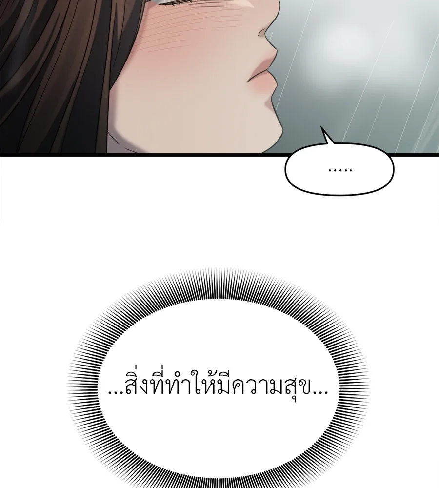 ปรารถนารักอันงดงาม ตอนที่ 30 รูปที่ 103
