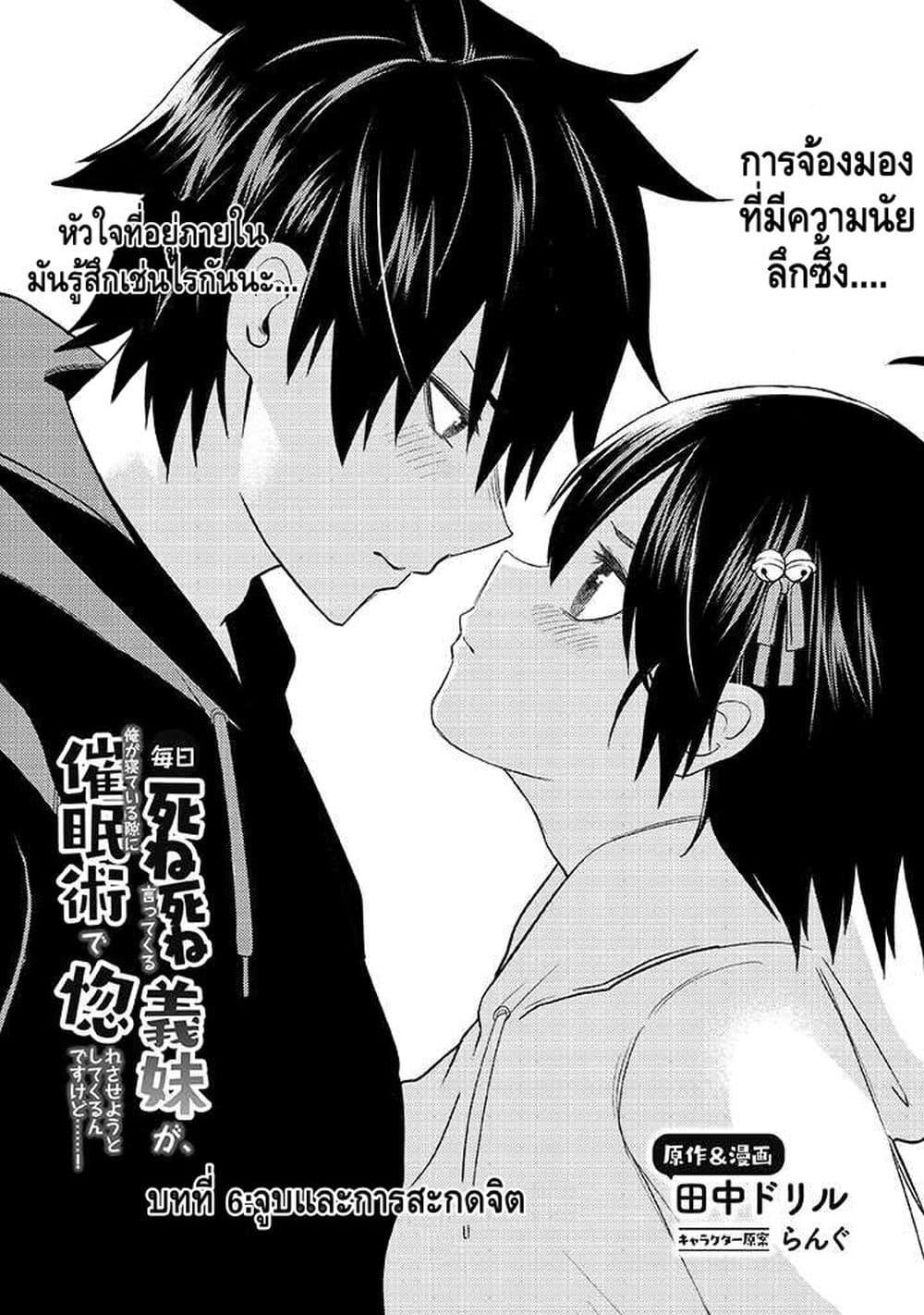 Manga-lc-com อ่านมังงะ อ่านการ์ตูน ออนไลน์ ฟรี My stepsister who says Go die go die to me every day, tries to hypnotize me to fall for her while I was sleeping…! ตอนที่ 1 2 3 4 5 6 7 8 9 10 11 12 13 14 ฟรี ไม่มีโฆษณา Manga-lc - อ่าน มังงะ อ่าน การ์ตูน ออนไลน์ อ่านมังงะ ฟรี