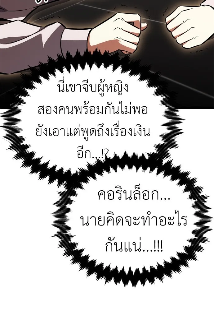 ไอ้เพลเยอร์นั่น ฉันฆ่ามันเอง ตอนที่ 21 รูปที่ 196