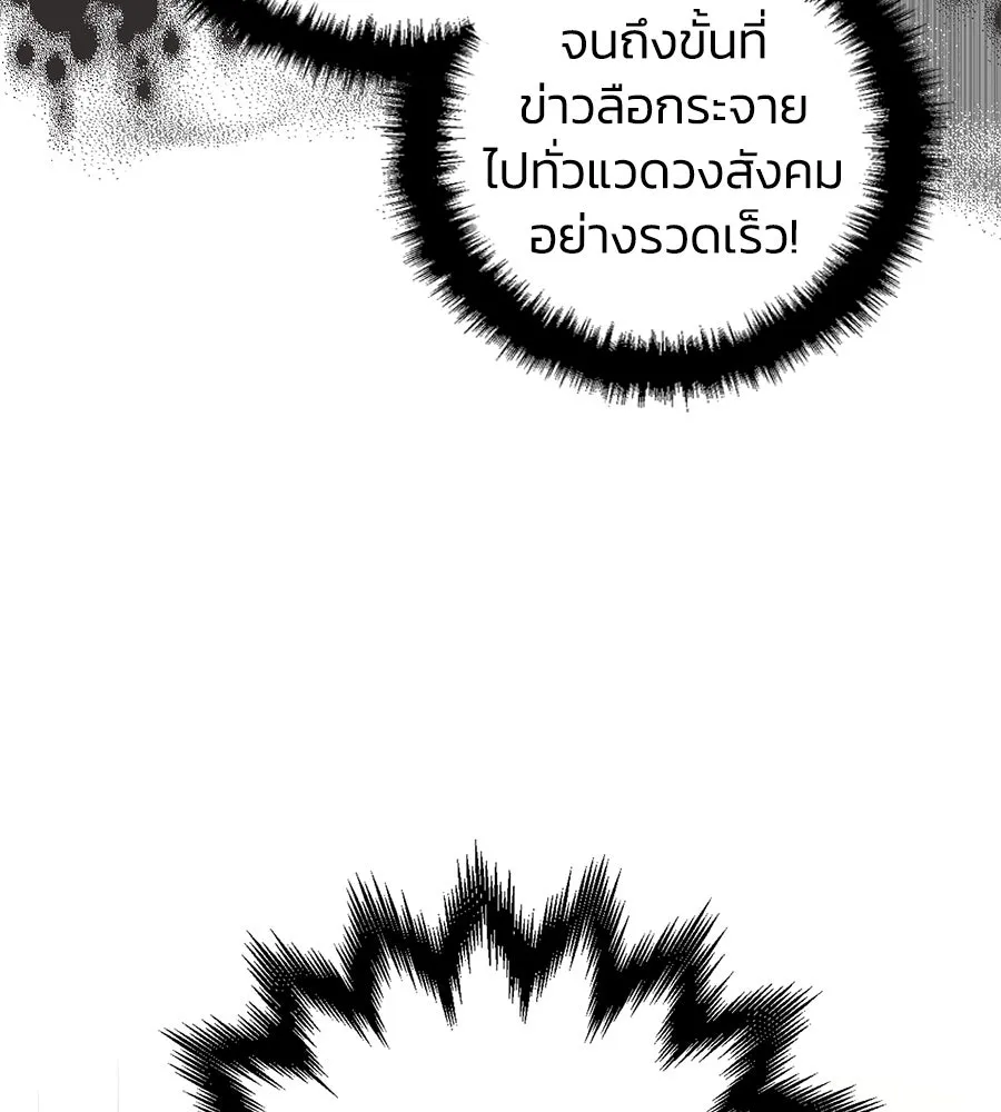 บาสเตียน ตอนที่ 17 รูปที่ 62