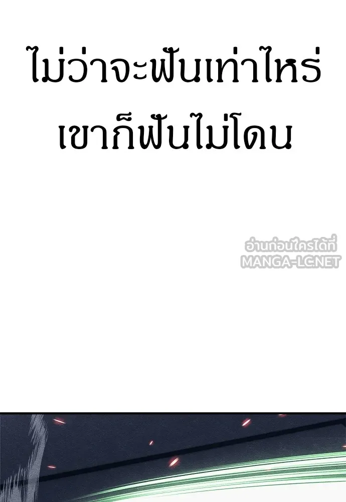 Zombie X Slasher ตอนที่ 18 รูปที่ 120