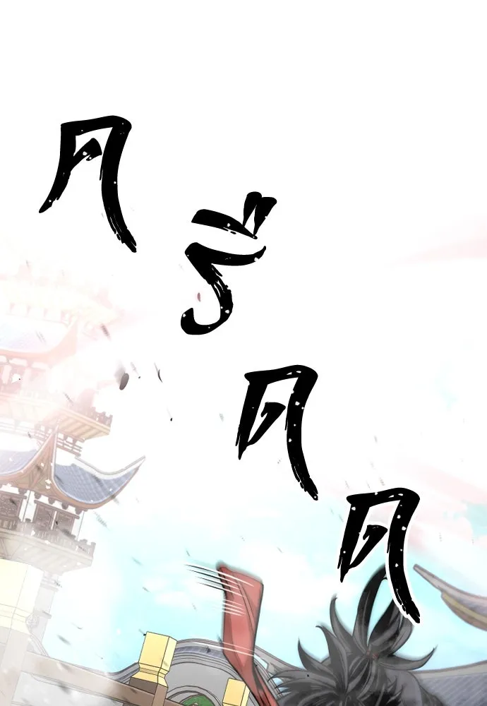 เส้นทางสู่เทพมาร ตอนที่ 34 รูปที่ 61