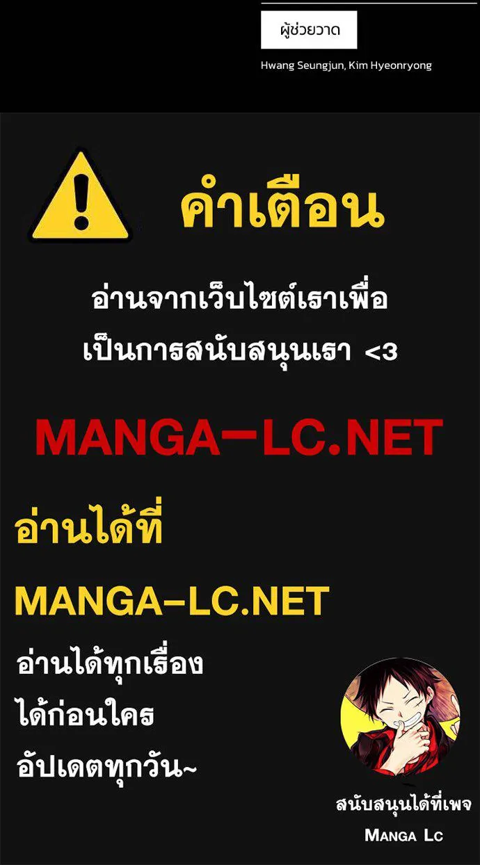 นักสู้ไร้น้ำยา ตอนที่ 32 รูปที่ 189