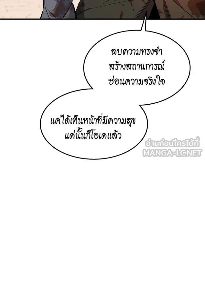 แยกร่าง ล่าอัตโนมัติ ตอนที่ 171 รูปที่ 106