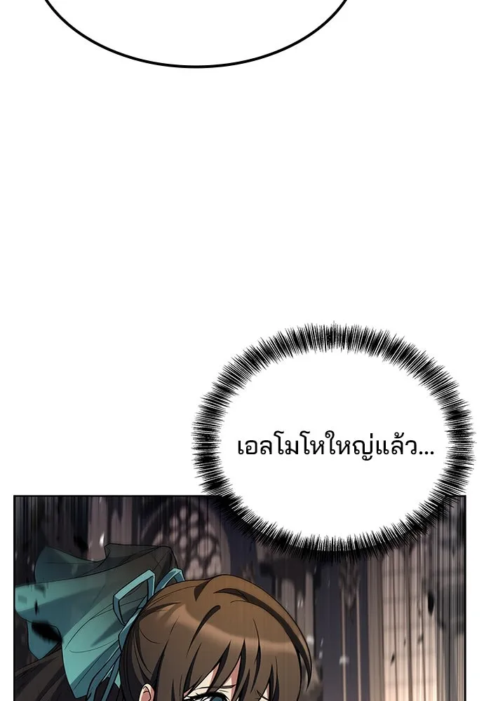 ครัวจอมเวท ตอนที่ 71 รูปที่ 23