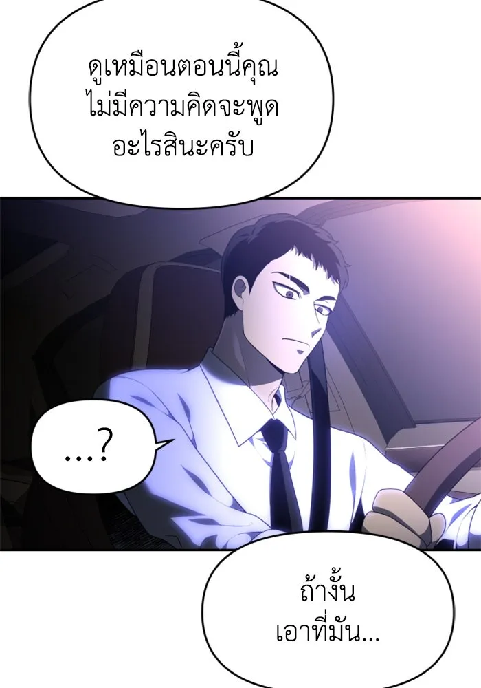 อดีตบอสหอคอย ตอนที่ 11 รูปที่ 185