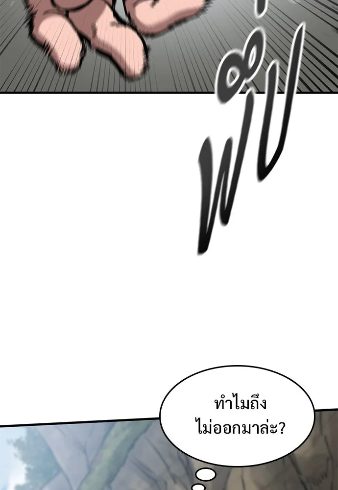 อัศวินวันเดียว ตอนที่ 51 รูปที่ 28