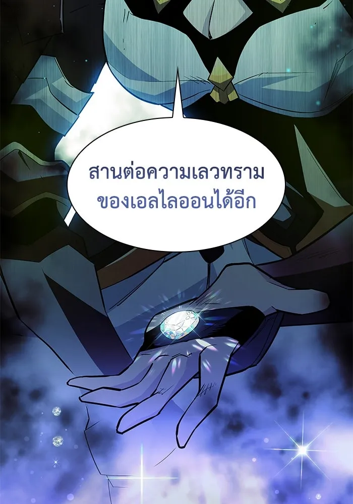 ฟิลเลียโรเซ่กับคำทำนายแห่งมงกุฎหนาม ตอนที่ 54 รูปที่ 89