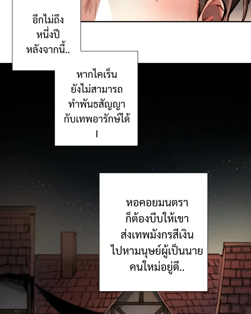 เทพมังกรคลั่งรัก ตอนที่ 5 คู่พันธสัญญาชั่วคราว รูปที่ 52