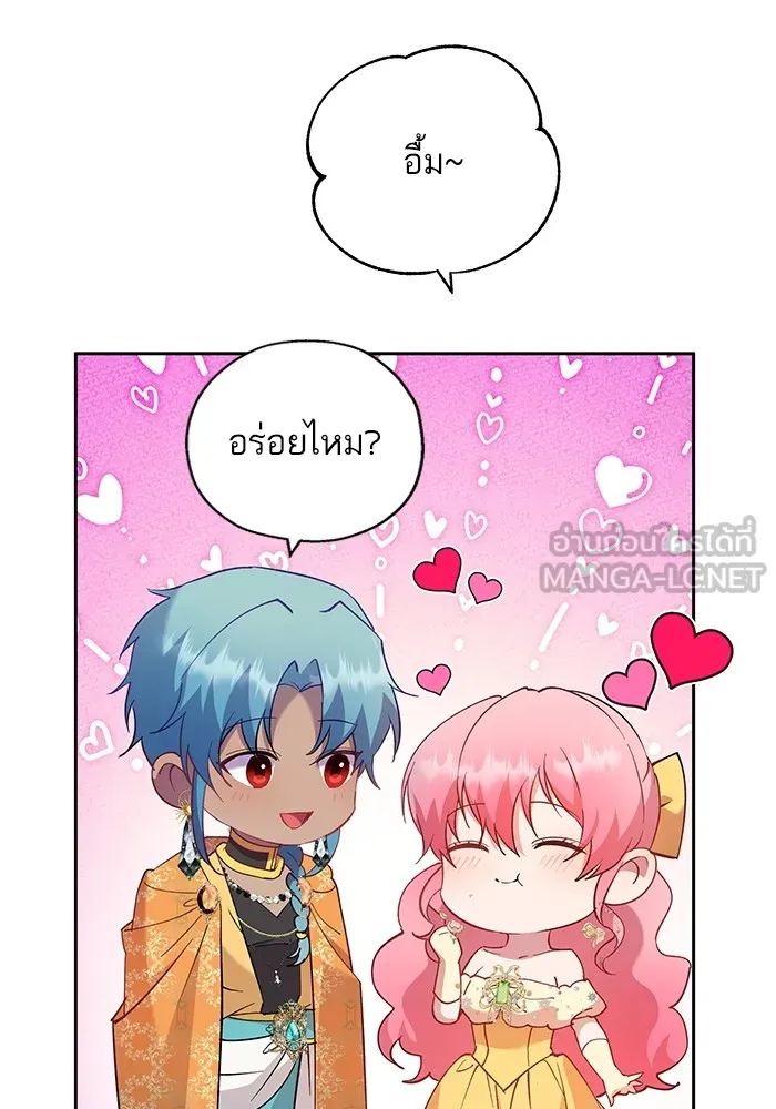 หวานใจสุดโหดโหมดเชื่อง ตอนที่ 66 รูปที่ 3