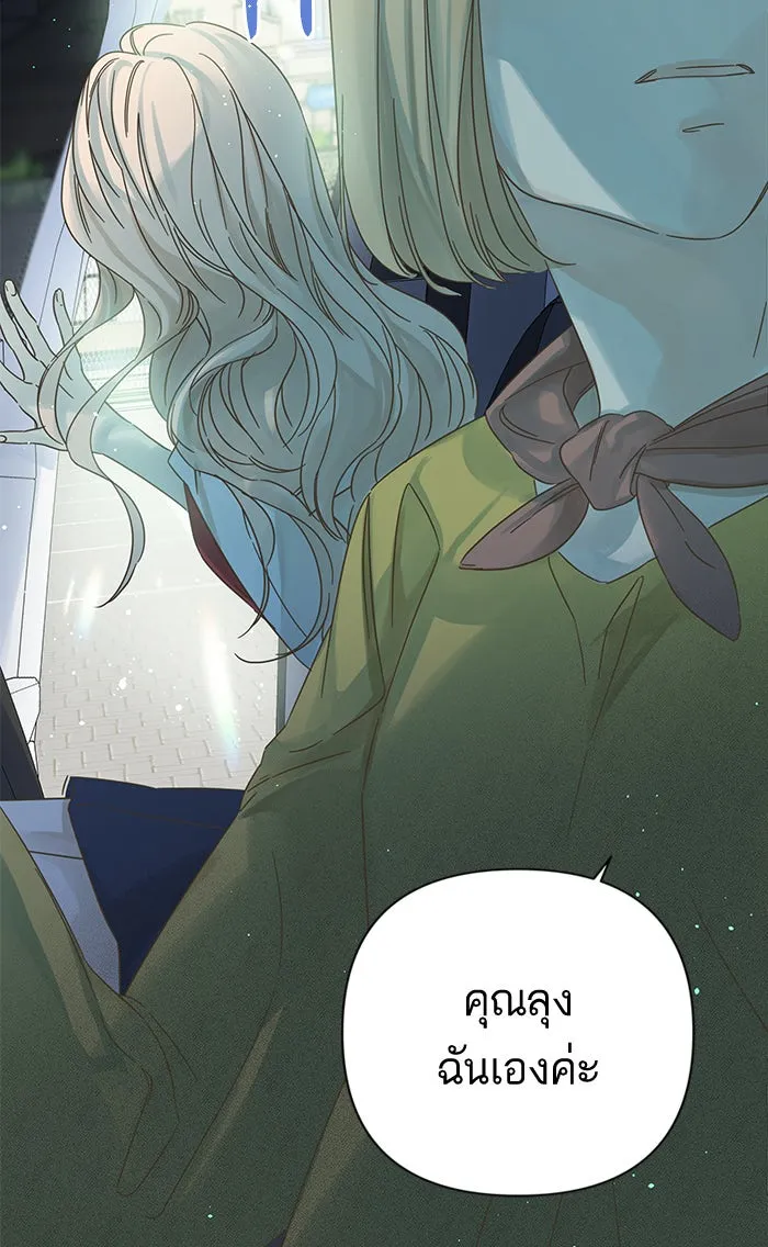 ฉันมันร้าย หรือเพราะโลกไม่น่ารัก ตอนที่ 128 รูปที่ 8