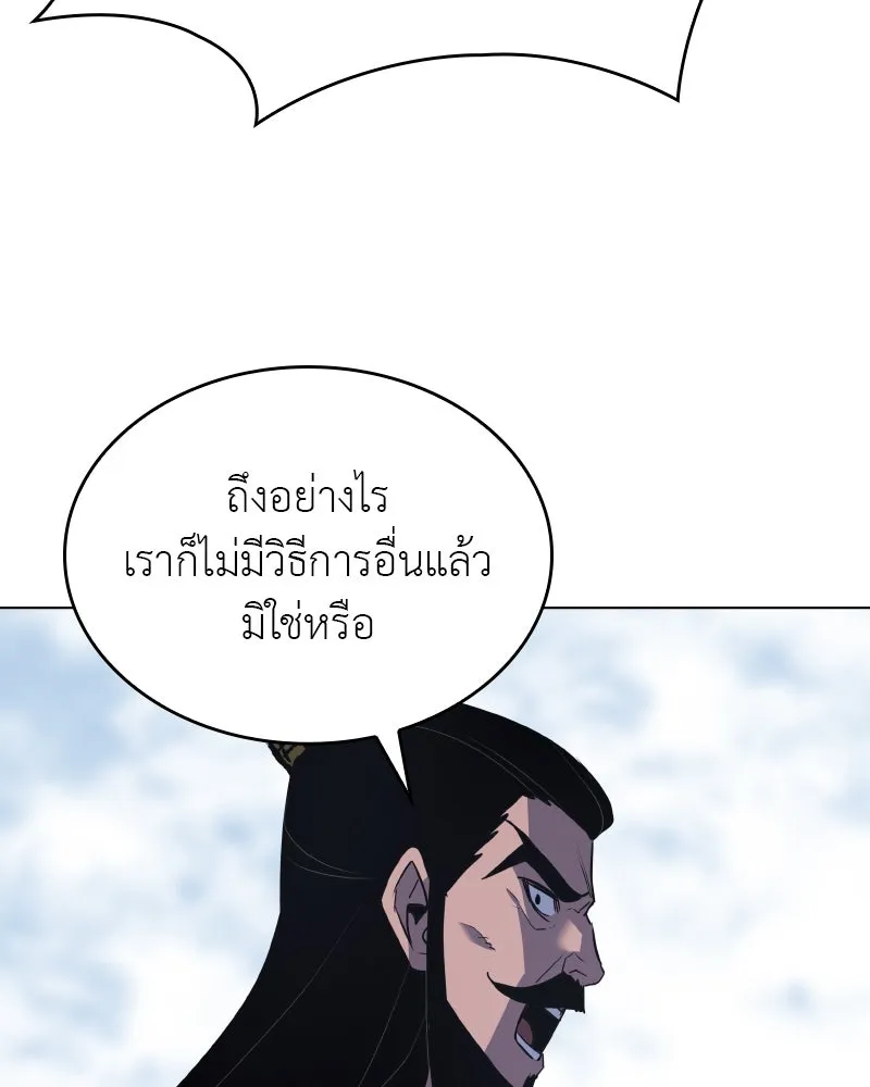 เกิดอีกทีเป็นว่าที่ประมุขลัทธิมาร ตอนที่ 77 รูปที่ 73